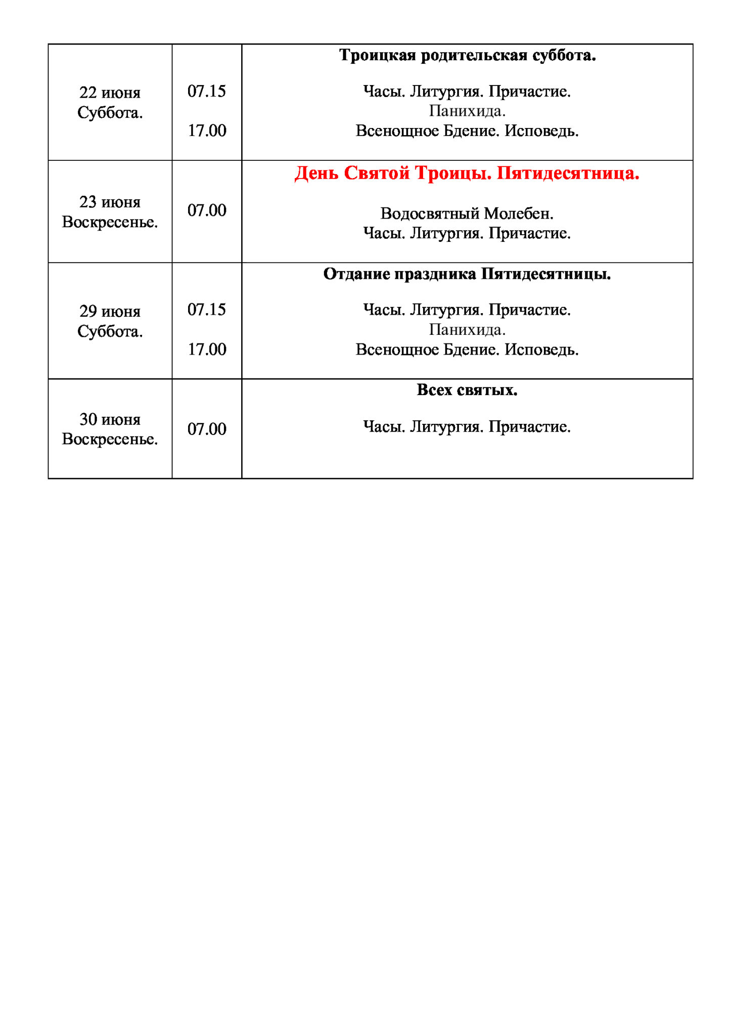 Батайск Храм святого равноапостольного великого князя Владимира | ПОСТРОИМ  ХРАМ ВМЕСТЕ!